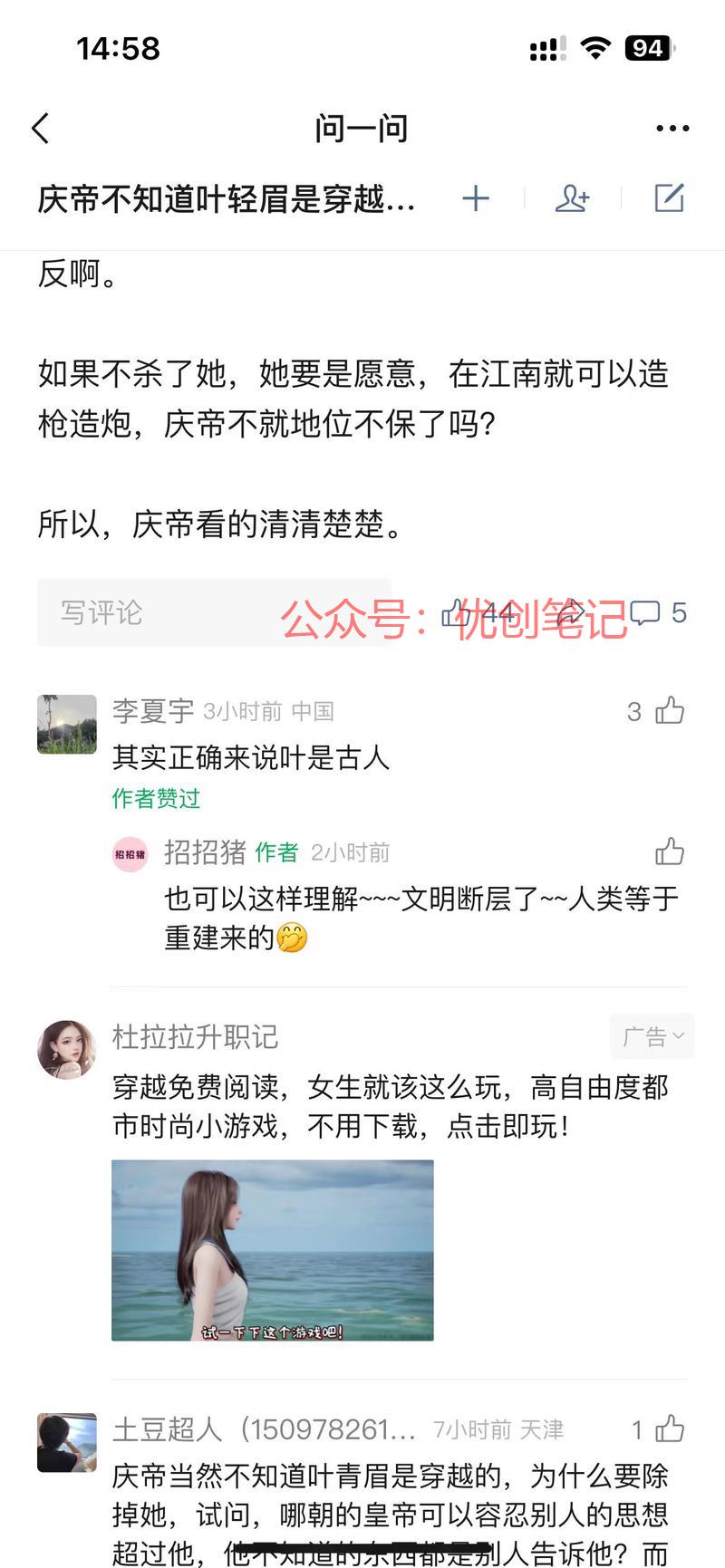 问一问下面展示广告了，…#情报-搞钱线报📢论坛-网创交流-优创圈